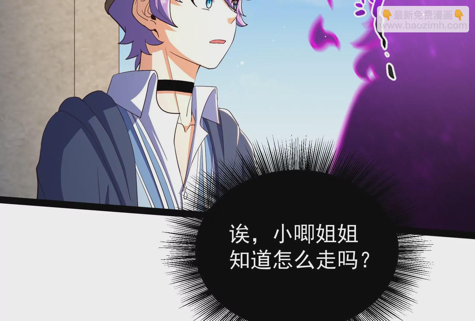 古神遊戲 - 第87話 虛僞！各懷鬼胎的協議(2/3) - 5